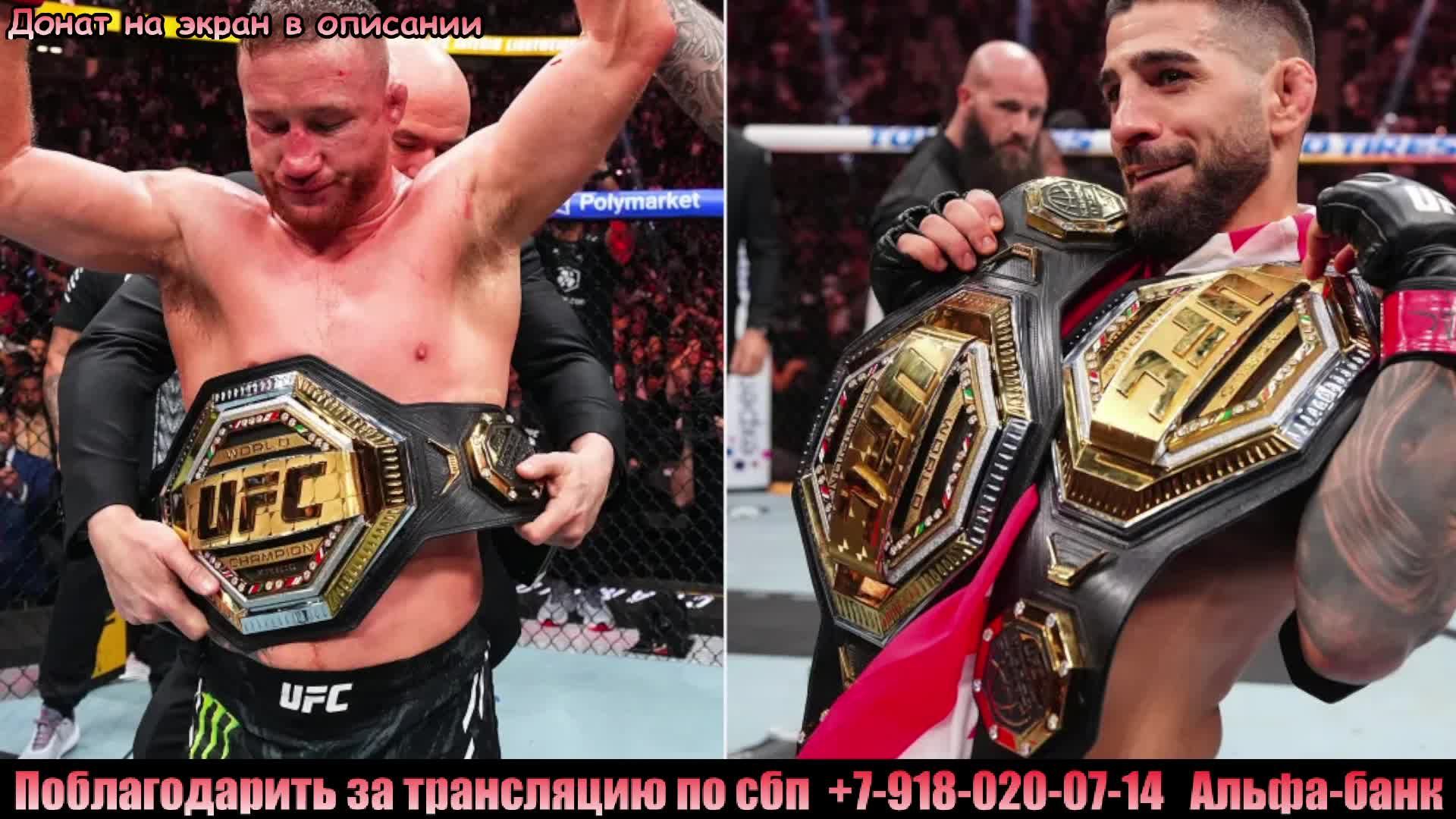 UFC 250 Илия Топурия - Джастин Гейджи