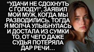 Удачи не сдохнуть с голоду! заявил муж | Истории из жизни | Женские истории | Аудиорассказ