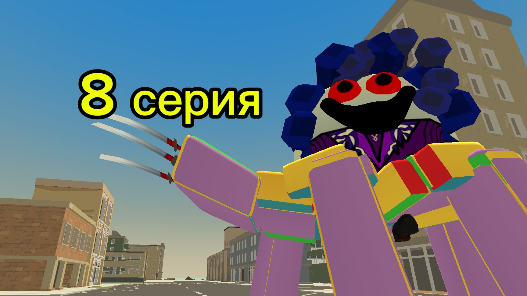 похищение игрока 8 серия анимация