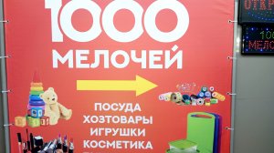 ПРОГУЛКА ПО МАГАЗИНУ🛍/ТРУСИКИ В ЦВЕТОЧЕК😄