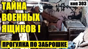 ДУМАЛ ТУТ ПОЛНАЯ ПУСТОТА, А ТАМ ЦЕЛАЯ БИБЛИОТЕКА ИВАНА ГРОЗНОГО