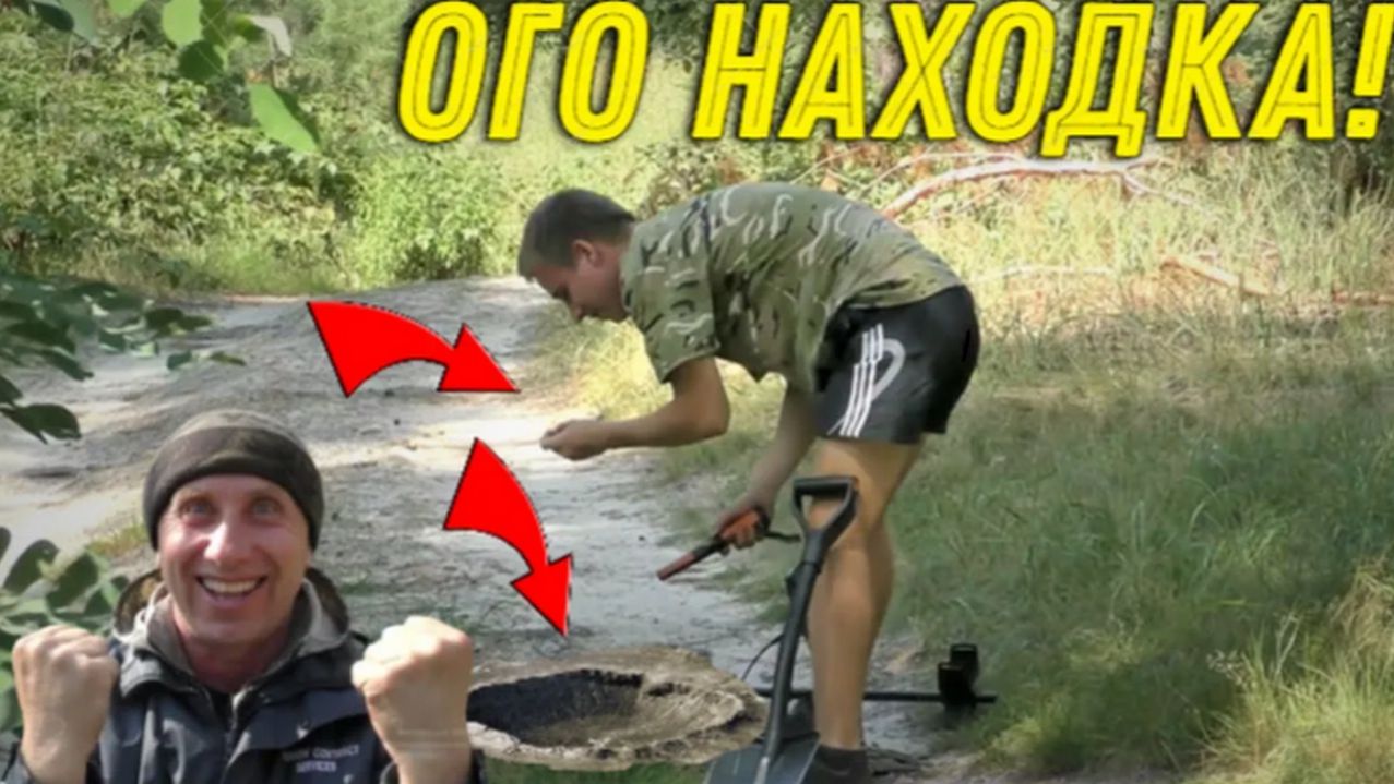 Абалденная НАХОДКА на Обочине ЛЕСНОЙ ДОРОГИ, Везет Сегодня на Копе, Лопаты полные ДОБРА!!!