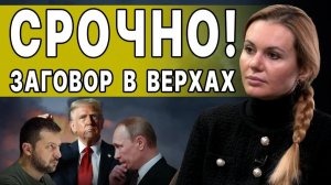 НЕСЁТСЯ  Трамп ВЫБРАЛ ПРИЕМНИКА Зеленского  СКОРОХОД Большой БЛЕФ - ставки максимальные