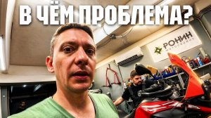 Что с моим мотоциклом? 😱 Горит ABS, трэкшн и чек ПЕРЕД АЛТАЕМ!