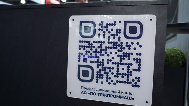 ТЯЖПРОММАШ на выставке НЕФТЕГАЗ 2026