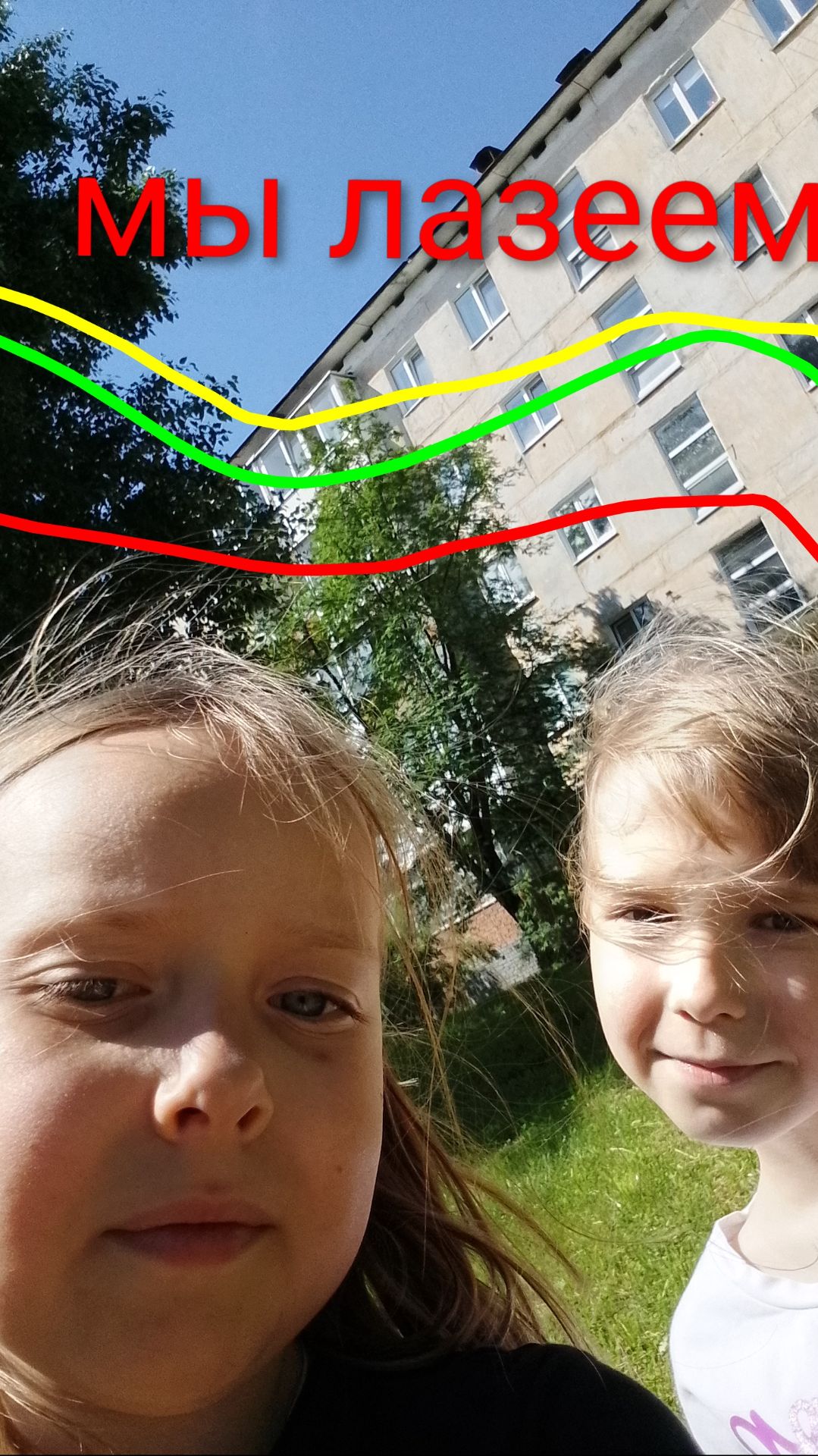 Радуга! ☺️💟