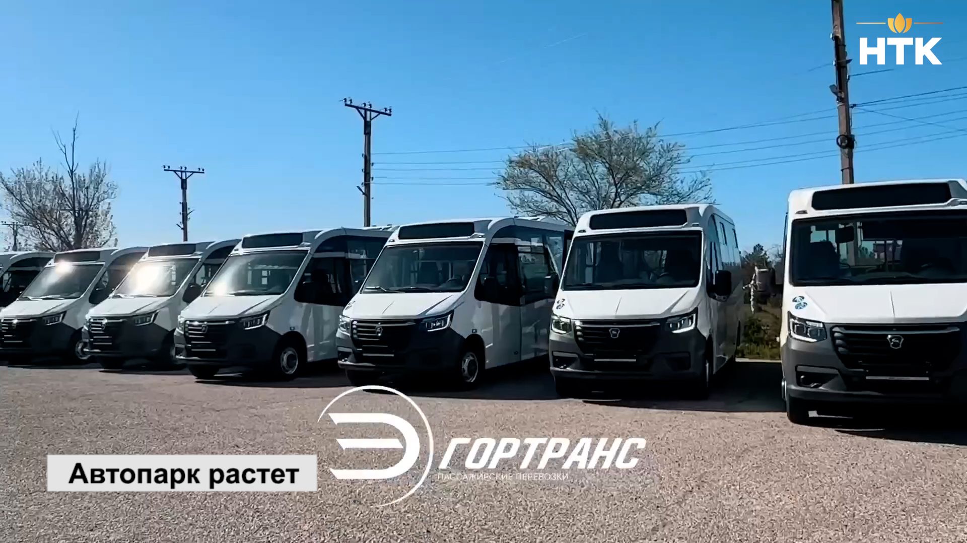 Автопарк ЭлистаГорТранс пополнился 14 новыми микроавтобусами