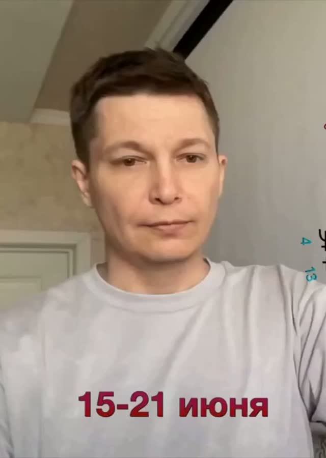 Неделя 15-21 июня