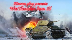 WarThunder: День 55 (Выполнение БП + Фарм серебра + особые задачи)