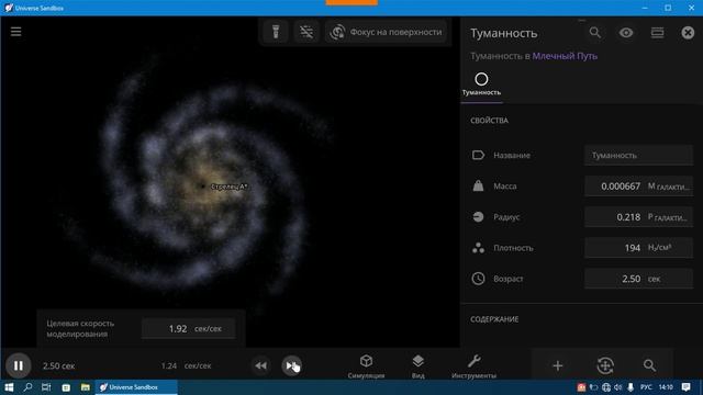 2026-06-14_14-07-11 симулятор Universe Sandbox.mp4