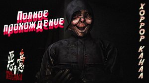 Страшный сосед нагибатор • DREAD NEIGHBOR полное прохождение