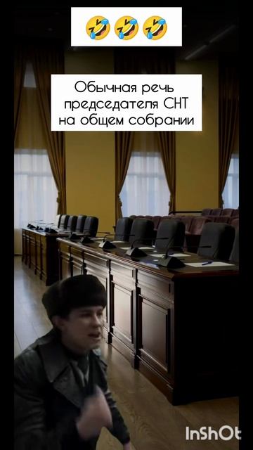 снт председатель дача