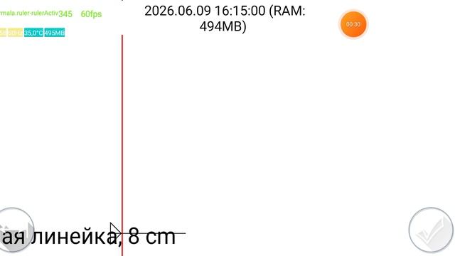 2026-06-09_16-14-29 приложение Ruler.mp4