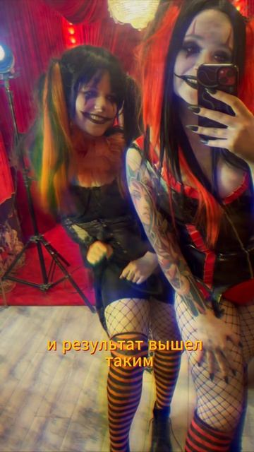 2024 Клоунессы, фотосъёмка