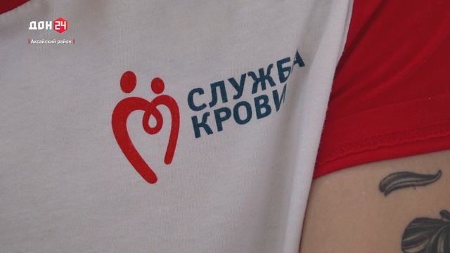 Фестиваль «Донорство-на-Дону» смотреть онлайн
