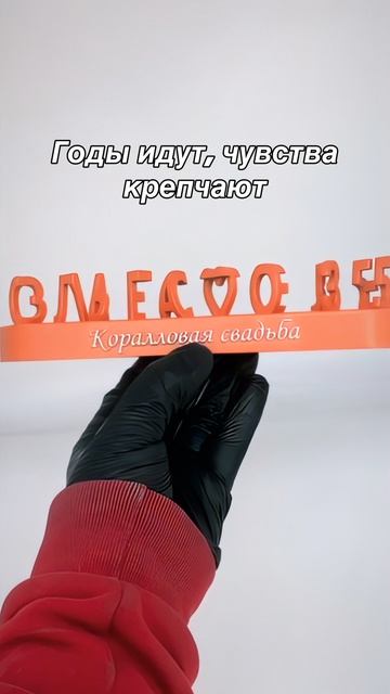 Трогательная идея подарка для пары которая отмечает годовщину отношений