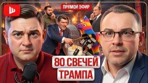 ШЕЛЕС/ СПИВА:  КАК НА ТРАМПА ИМЕНИНЫ. США выходят из войны в Иране: Биби ПРОТИВ! Бомбежка Киева