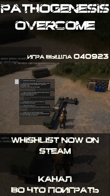 Трейлер Pathogenesis Overcome. Нашы игры.