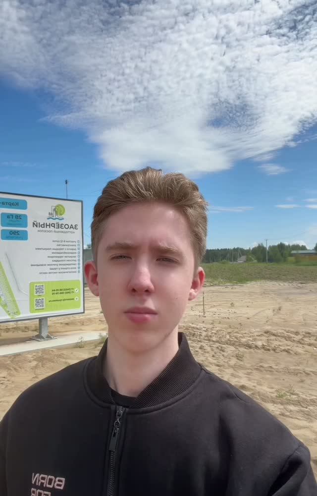 Знакомство с поселком 