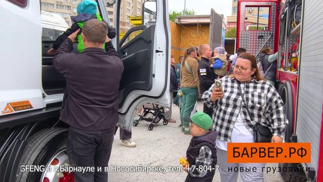Потрогай грузовик г. Новосибирск