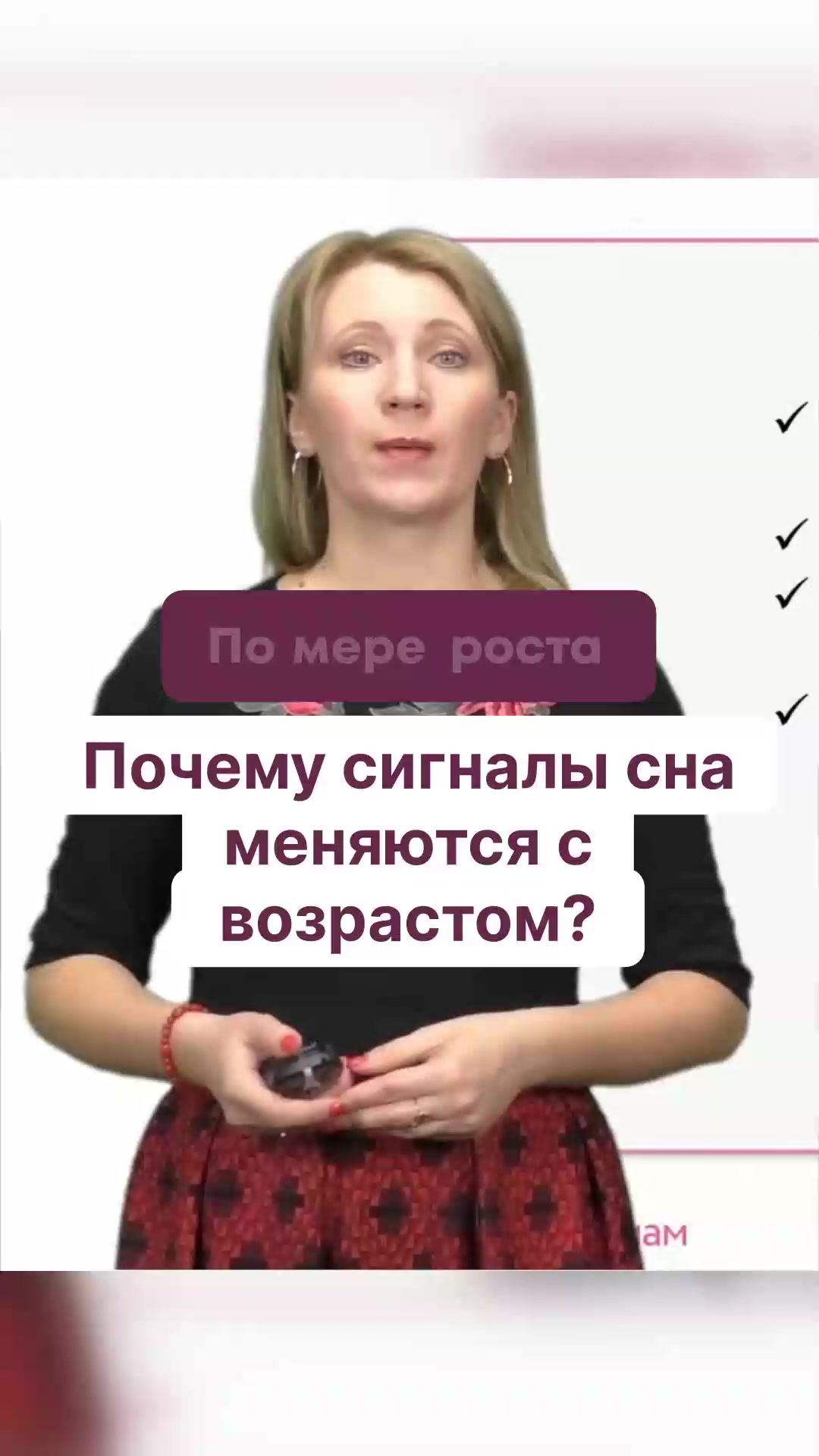 Почему сигналы сна меняются с возрастом?