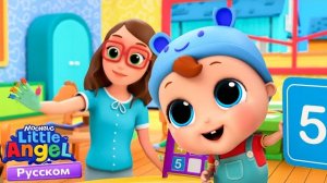 Что Любят Зверята? Развивающие Мультики Для Детей. Little Angel Русский