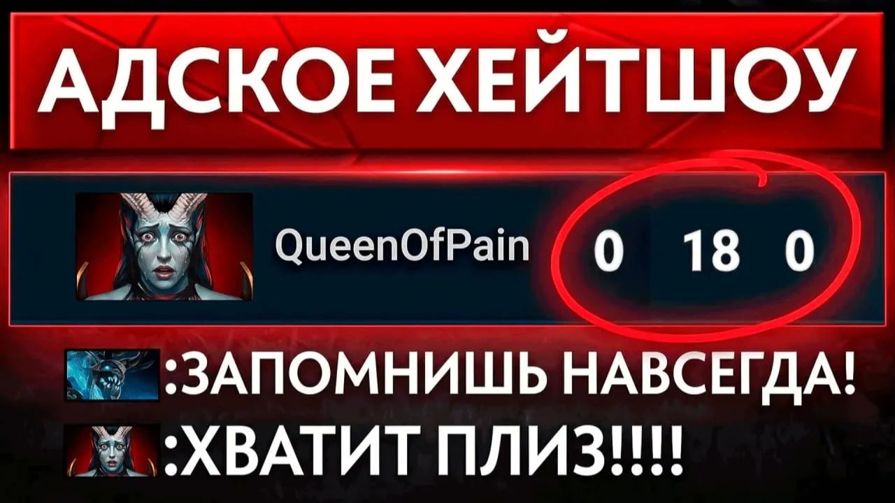 Inkognito: ХЕЙТШОУ ｜ 15К ММР ИГРОК ОКУНУЛ В АД ДОТЫ ЛЫСОГО ТИТАНА 👿 (ft.riziywisper) смотреть онлайн