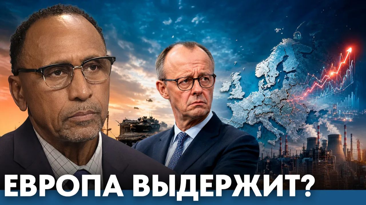 Может ли Европа выдержать новый виток кризиса- Гарланд Никсон смотреть онлайн