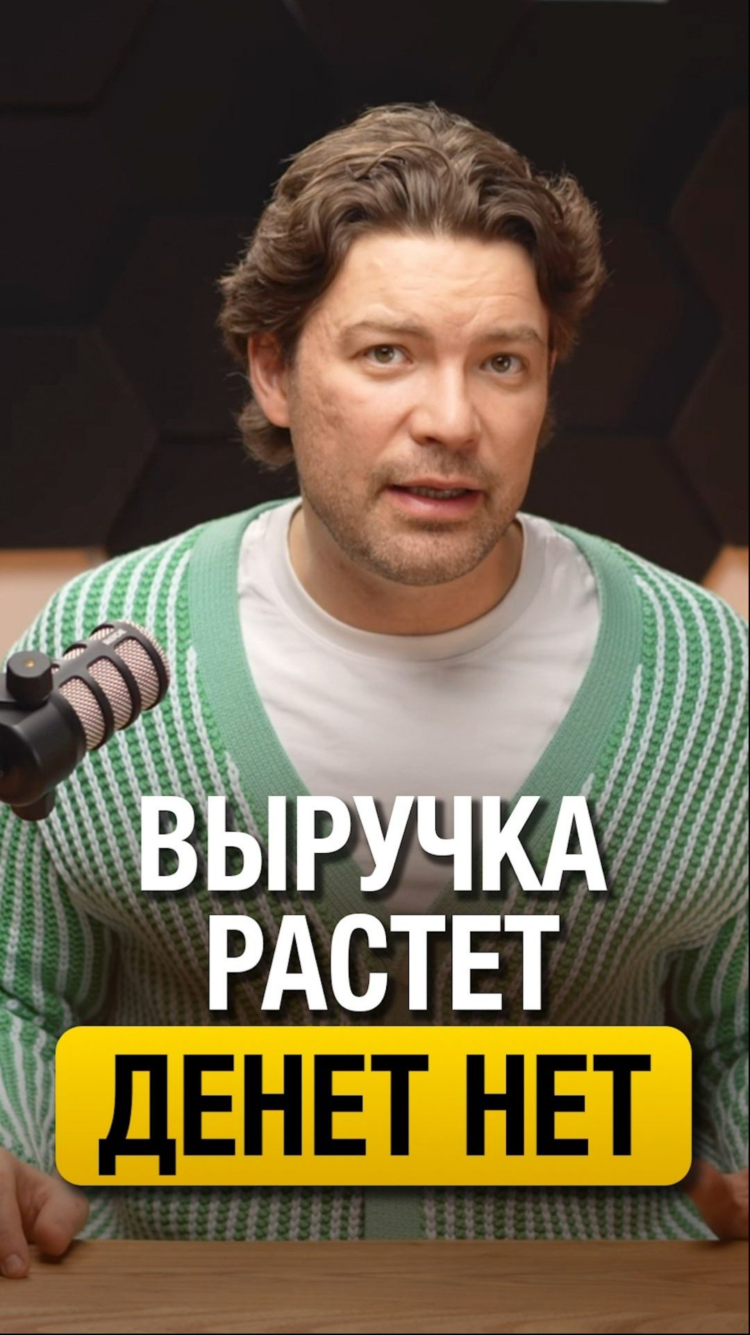 Куда исчезают деньги при росте компании