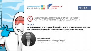 ОТ НЕВИДИМЫХ УГРОЗ К НАДЁЖНОЙ ЗАЩИТЕ: МЕТОДЫ КОНТРОЛЯ ВРЕДИТЕЛЕЙ С ПОМОЩЬЮ ФЕРОМОННЫХ ЛОВУШЕК