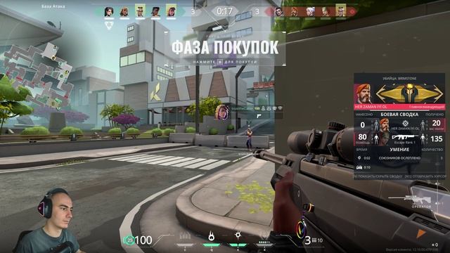 Игрок Crossfire Играет в Valorant смотреть онлайн