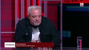 #Главное, спецвыпуск. Большое интервью с Олегом Крючковым