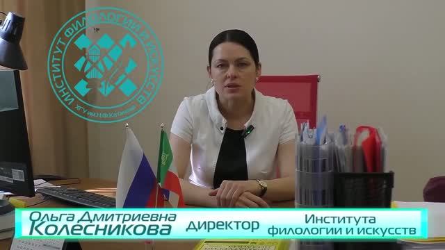 АБИТУРИЕНТ – 2026: институт филологии и искусств приглашает