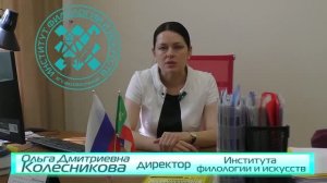 АБИТУРИЕНТ – 2026: институт филологии и искусств приглашает