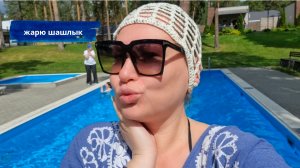 Первый раз в жизни жарю сама шашлык//Обзор турбазы «Новая волна» в Тольятти