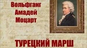 Моцарт Турецкий Марш Hard Rock AI Cover