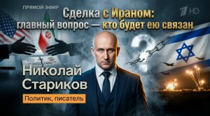 Сделка с Ираном: главный вопрос — кто будет ею связан