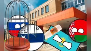 Казахстан угрожает нам бомбандировкой мем