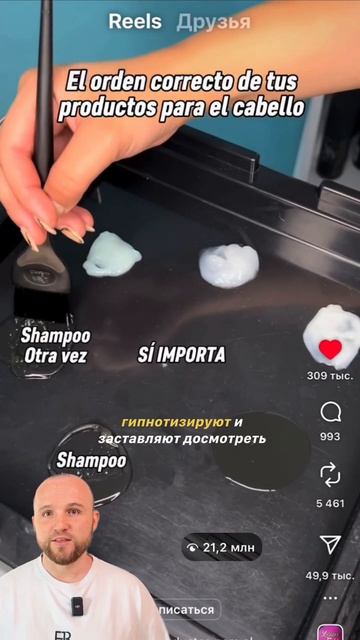 Тренд в бьюти