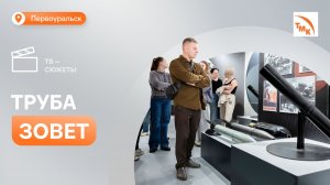 ПНТЗ показал студентам УрФУ «кухню» промышленных экскурсий