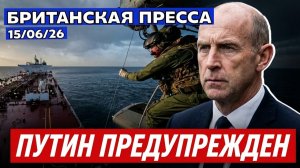 (UK Russian News)БРИТАНСКАЯ ПРЕССА: Запрет соцсетей до 16 лет и штурм «теневого» танкера РФ