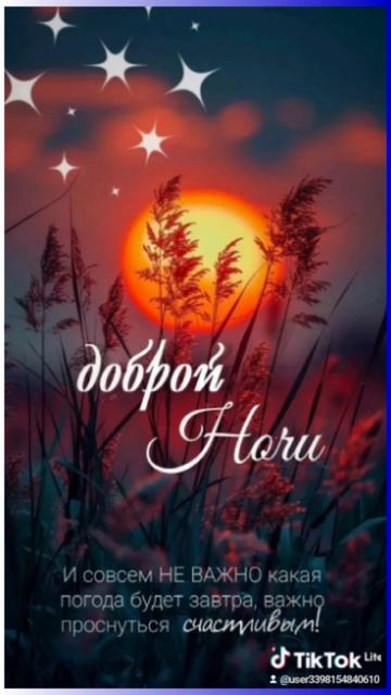 15-06-2026  Доброй ночи!