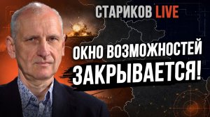 КОНЕЦ БЛИЦКРИГА! ВОЙНА ЗАТЯГИВАЕТСЯ. КРЫМ В ЛОВУШКЕ? РФ ГОТОВИТ УДАР ПО ЗАПОРОЖЬЮ. СТАРИКОВ