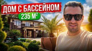 ЛУЧШИЙ дом в стиле Райта в Сочи! Обзор особняка с видом на горы и бассейном!