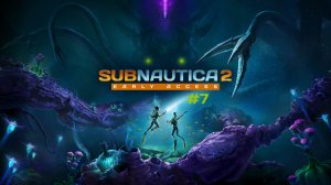 Subnautica 2 - Часть 7