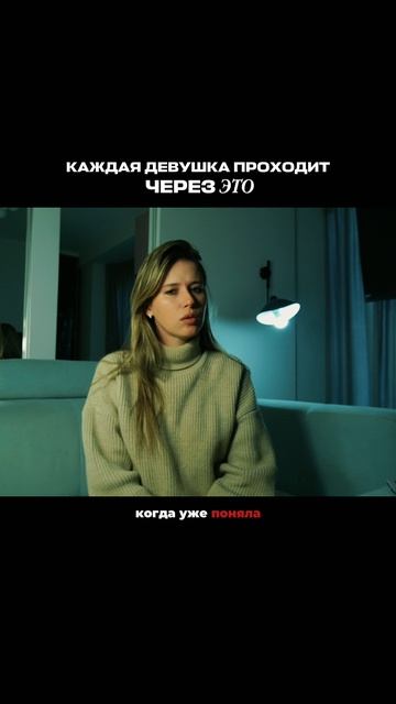 Каждая девушка проходит через ЭТО | тгк Elvira T