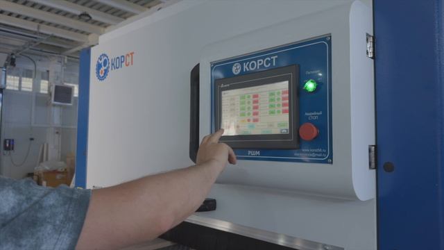 Рельефно-шлифовальный станок проходного типа КОРСТ РШМ