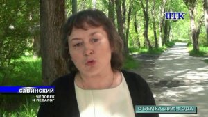 ПТК-Савинский  от  9 июня