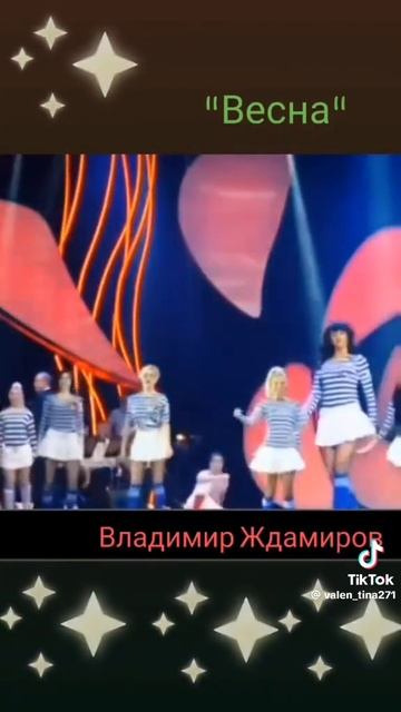 Владимир ждамиров