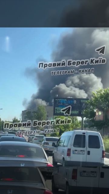 ‼️🇷🇺⚔️🇺🇦🔥 Новые кадры пожаров в Киеве после ночных ударов !!!